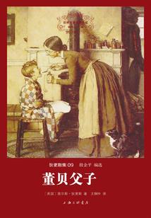 废柴嫡女之血凤归来