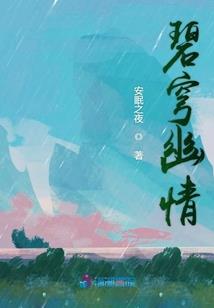 戎装而来