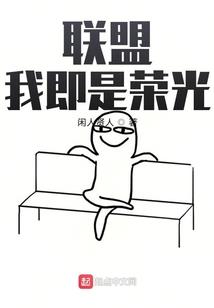 魔化修仙者