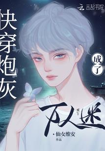 权臣心尖宠