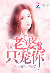 我与那些女人的爱恨情仇