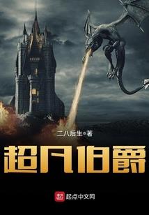 天谴魔法