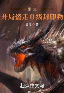 巨龙降临
