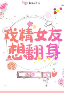 林家闺女是天道女儿