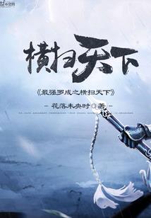 都市之奇门医婿