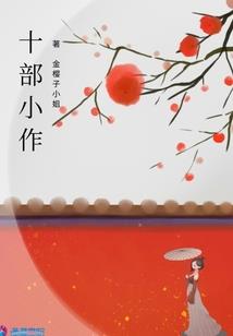 公主为凰