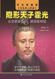 炎武杀神