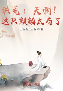 君临天下之暴走法神
