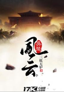 海贼之原罪