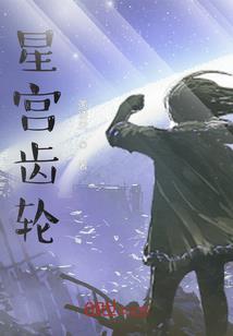扼杀的剑