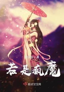 幽皇传