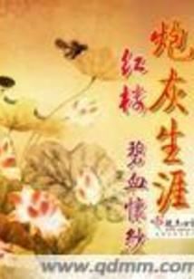 破坏道主证道录
