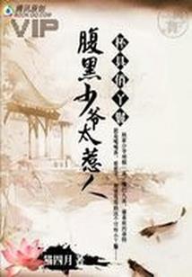 女儿泪崩，我爸他被冤枉了