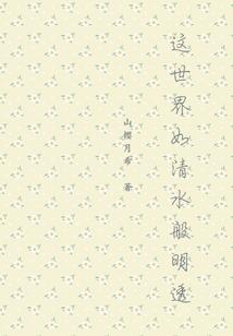 斗气天使路