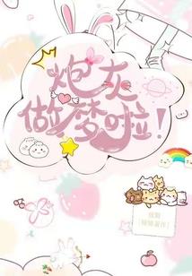 为此而战