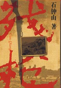 异陨晨之轮回转生