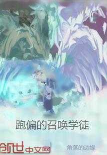 关于我转生变成系统老爷爷这件事
