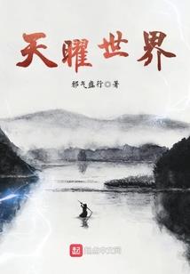 麻雀凤凰一家亲