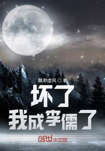 火影之大梦不醒
