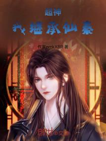 御气为尊
