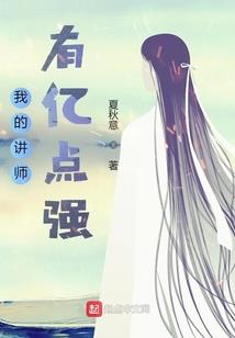 我们的超异能老婆