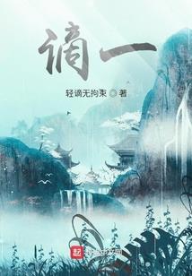冷面红颜