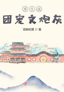 爱你十八年