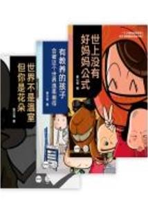 都市大少之墨子轩原