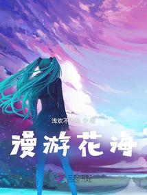 18岁后的爱情