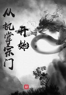 霸天芒