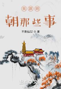再临蒙国