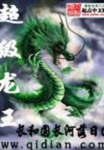 无上僵尸至尊