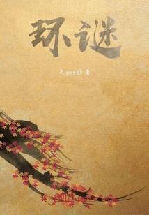 过去镜