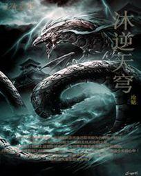 我有仙葫