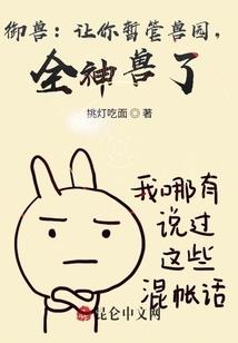 据说族长失忆后