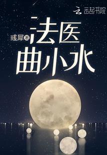 幽夜小曲
