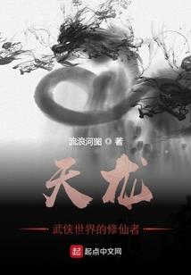御天之龙游异界