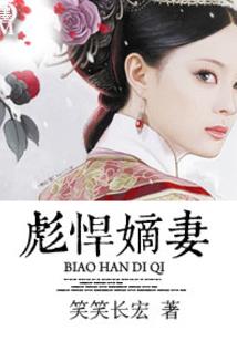 你妈决定让你嫁给我