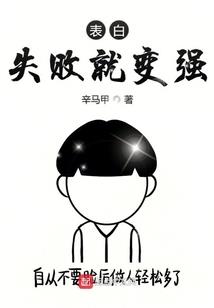 这个村长有点儿彪