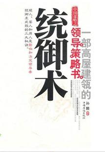 观念难改