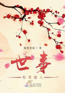 孙权的眼泪
