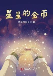 渺渺仙途血泪史