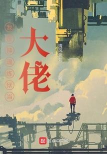 疯颠二老