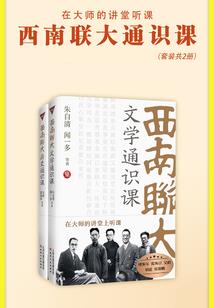 十世渊缘无
