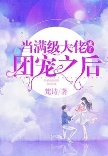 诱宠，强受入怀