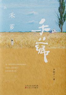 吾名啸天