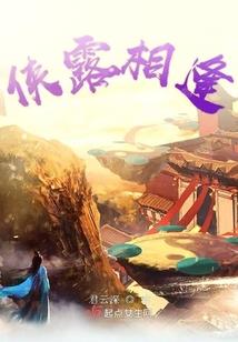 万道驱鬼师