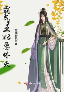 傲骨天心