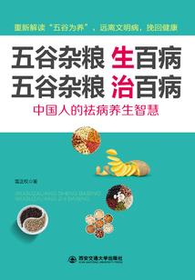 和亲之雅蔷公主