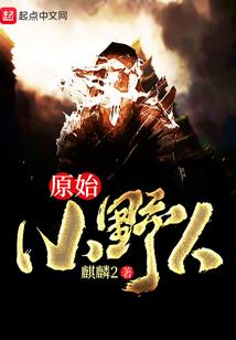 无限求生之旅